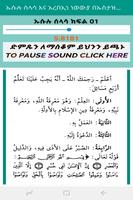 ኡሱሉ ሰላሳ አርበኢን ሀዲስ screenshot 1
