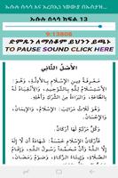 ኡሱሉ ሰላሳ አርበኢን ሀዲስ screenshot 2