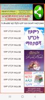 የጾምን ህግጋት ማስታወሻ penulis hantaran