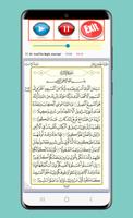 Abdul Basit Full Quran Offline اسکرین شاٹ 2