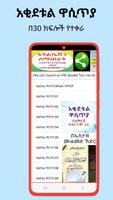 አቂደቱል ዋሲጥያ በኡስታዝ ሙሐመድ ኸድር poster