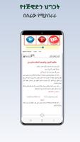 አልቡርሓን የተጅዊድ ትምህርት screenshot 1