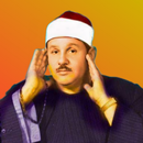 Mahmoud Ali Albanna Full Quran APK