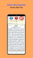 Quran majeed juz 16 to 20 स्क्रीनशॉट 1