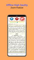 Quran majeed juz 16 to 20 स्क्रीनशॉट 2