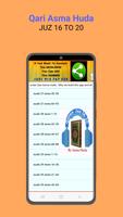 Quran majeed juz 16 to 20 स्क्रीनशॉट 3