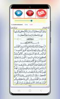 Bandar Baleela Full Quran Mp3 imagem de tela 2