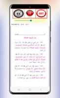 ቡሉገል መራም በአማርኛ 01 screenshot 3