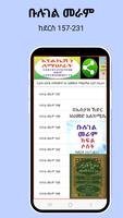 ቡሉገል መራም ክፍል ሶስት poster