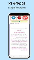 ቡሉገል መራም ክፍል ሶስት screenshot 1