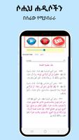 ቡሉገል መራም ክፍል ሶስት screenshot 3