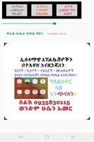 ዳሩል አሂራ የመጨረሻው ሐገር screenshot 1