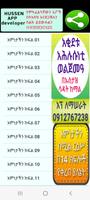 አቂደቱ አህሉሱነቲ ወልጀመአ በኡስታዝ ሳዳት poster