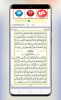 Saad al Ghamdi Full Quran تصوير الشاشة 1