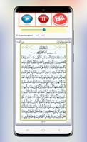 Saad al Ghamdi Full Quran تصوير الشاشة 2