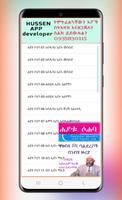 ሐያቱ ሶሀባ የሶሀቦች ታሪክ Affiche