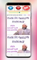 ሐያቱ ሶሀባ የሶሀቦች ታሪክ capture d'écran 1
