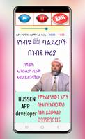 ሐያቱ ሶሀባ የሶሀቦች ታሪክ capture d'écran 3