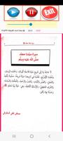 የነብዩ ሙሐመድ ታሪክ خلاصة نور اليقين screenshot 2
