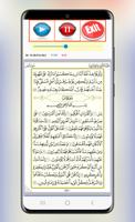 Al Huthaify Full Quran Offline 截圖 3