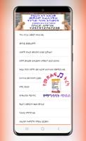 ስለ ስኬት የማግባባት ጥበብ የመኖር ክህሎት captura de pantalla 2
