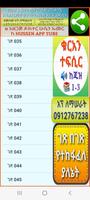 ቁርአን ተፍሲር ጁዝ 1-3 screenshot 1
