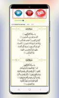 Abdulhadi Kanakeri Full Quran screenshot 1