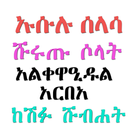 የአቂዳ ኪታብ ለጀማሪዎች በአቡ አስማ APK