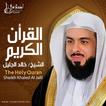 Khalid Al Jalil Full Quran Mp3
