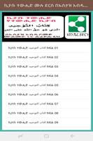 ኪታቡ ተውሒድ የተውሒድ መማሪያ አፕ screenshot 1