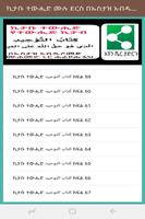 ኪታቡ ተውሒድ የተውሒድ መማሪያ አፕ screenshot 2