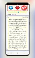 Sheikh Mansour Al Salimi Quran تصوير الشاشة 2