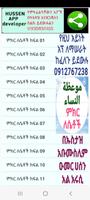 ምክር ለሴቶች መውኢዞቱ ኒሳእ poster