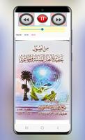 ሚን ኡሱል አቂደቲ አህሉሱነቲ ወልጀመዓ poster