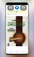 ሚን ኡሱል ኪታብ በወንድም አቡ ሀሣን скриншот 3
