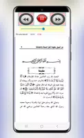 ሚን ኡሱል ኪታብ በወንድም አቡ ሀሣን скриншот 2