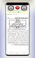 ሚን ኡሱል ኪታብ በወንድም አቡ ሀሣን скриншот 5