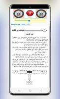 ሙምቲእ ክፍል ሁለት الممتع captura de pantalla 2