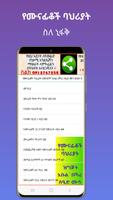 የሙናፊቆች ባህሪያት poster