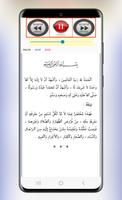 ሙኽተሶሩ ሶጊር المختصر الصغير screenshot 2