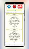 Mustafa Ismail Full Quran Mp3 скриншот 1