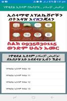 ነዋቂደል ኢስላም የእስልምና አፍራሾች በኡስታዝ  poster