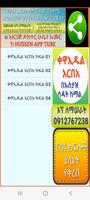ቀዋኢዱል አርበአ በኡስታዝ ሳዳት poster