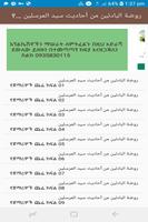 ረውደቱል ባዲኢን የጀማሪዎች ጨፌ በኡስታዝ ሳዳት poster