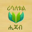 ሪሳለቱል ሂጃብ
