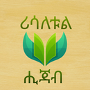 ሪሳለቱል ሂጃብ APK