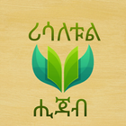 ሪሳለቱል ሂጃብ icon