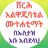 ሸርሕ አልዋጂባት አልሙተሐቲማት ቂርአት ያለኔት APK