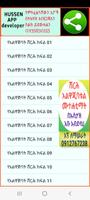 ሸርሕ አልዋጂባት አልሙተሐቲማት ቂርአት ያለኔት Poster