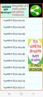ሸርሕ አልዋጂባት አልሙተሐቲማት ቂርአት ያለኔት الملصق